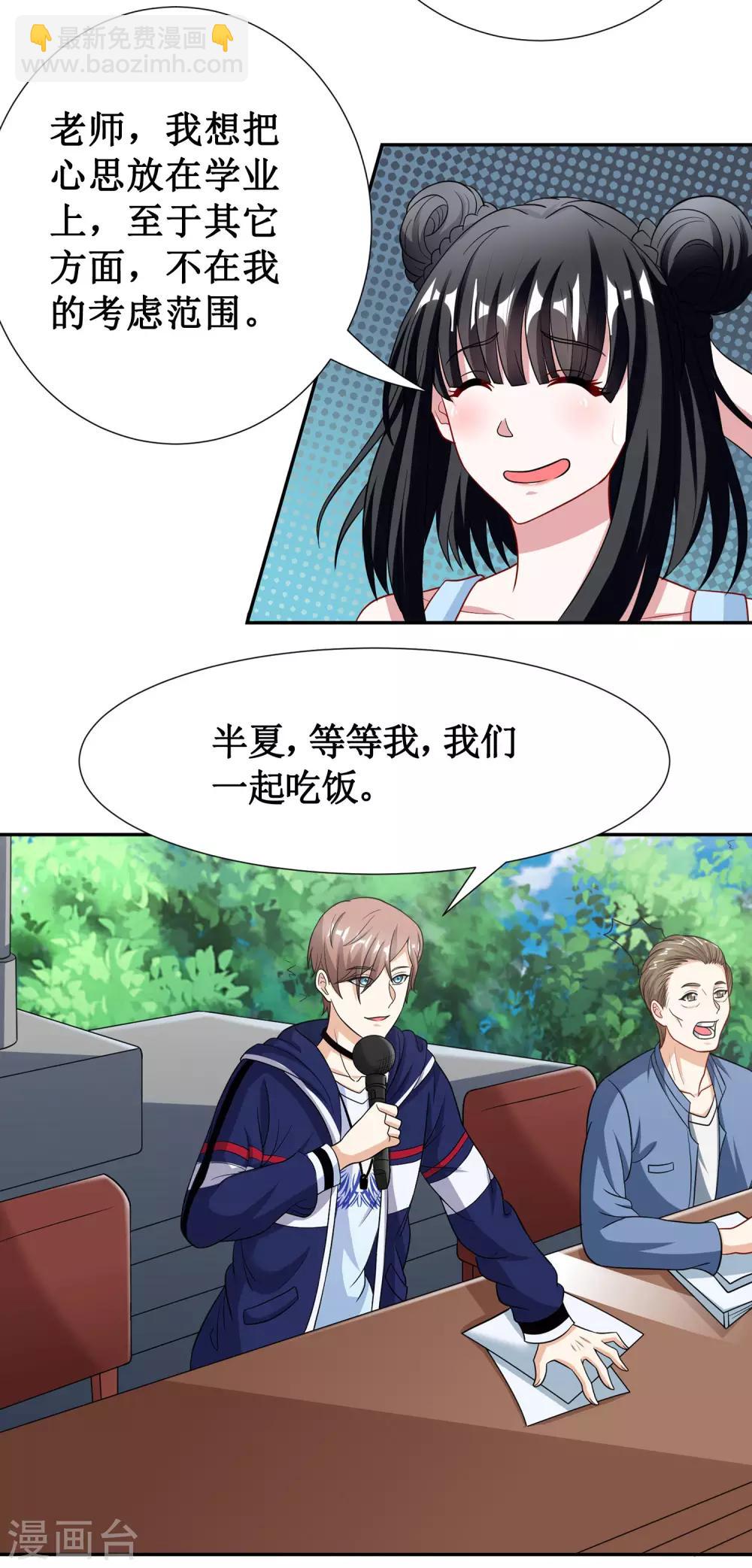 第26话-第26话