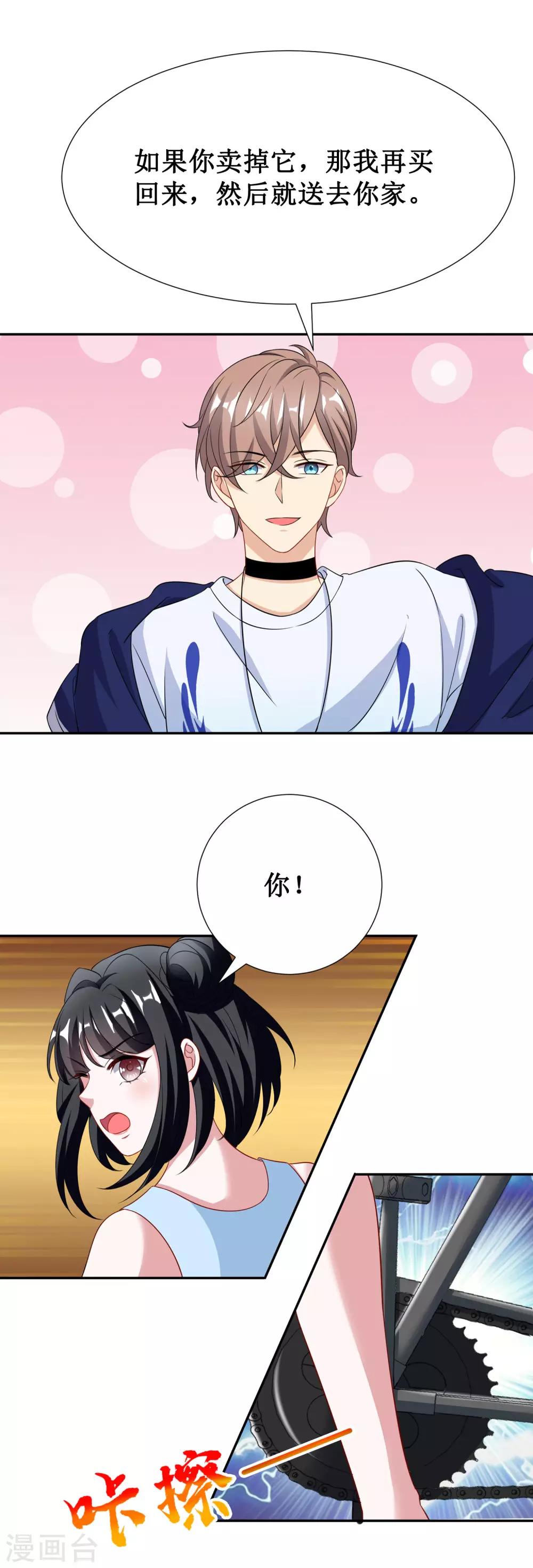 第26话-第26话