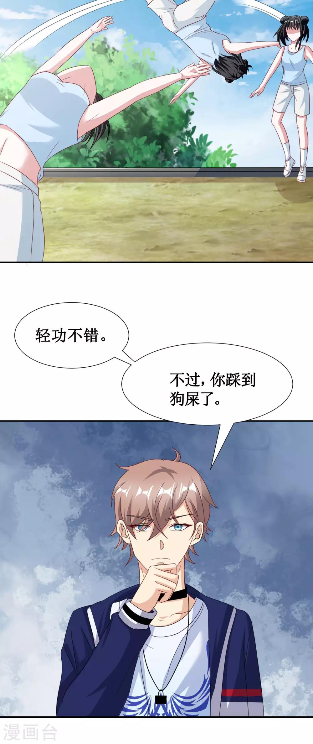 第26话-第26话