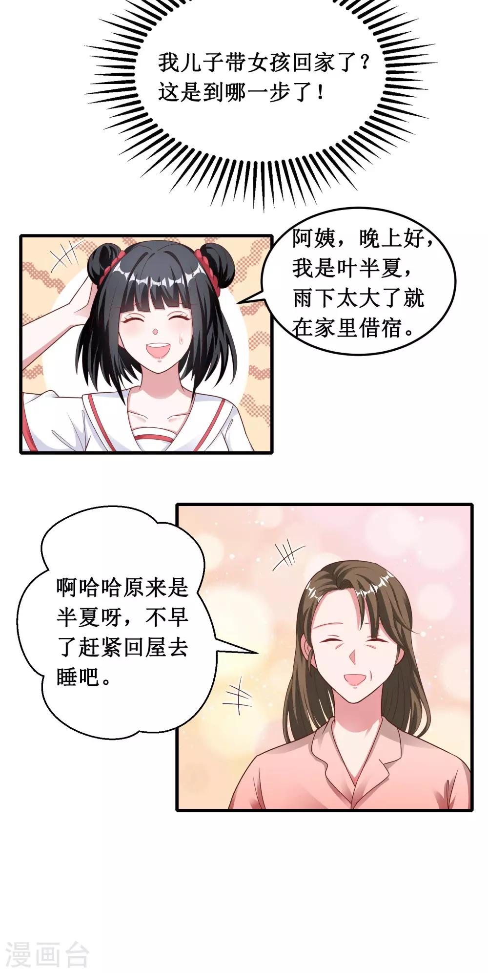 第28话-第28话