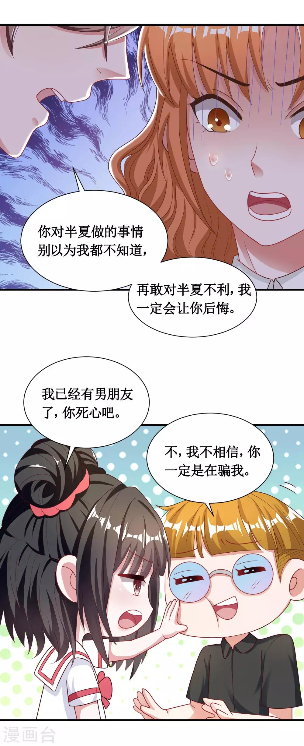 第30话-第30话