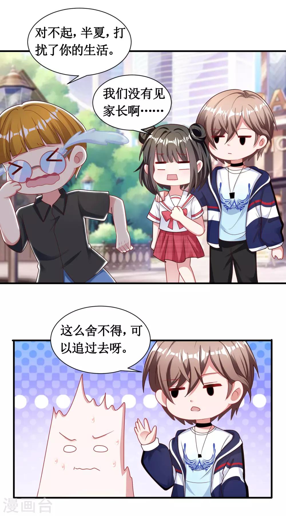 第30话-第30话