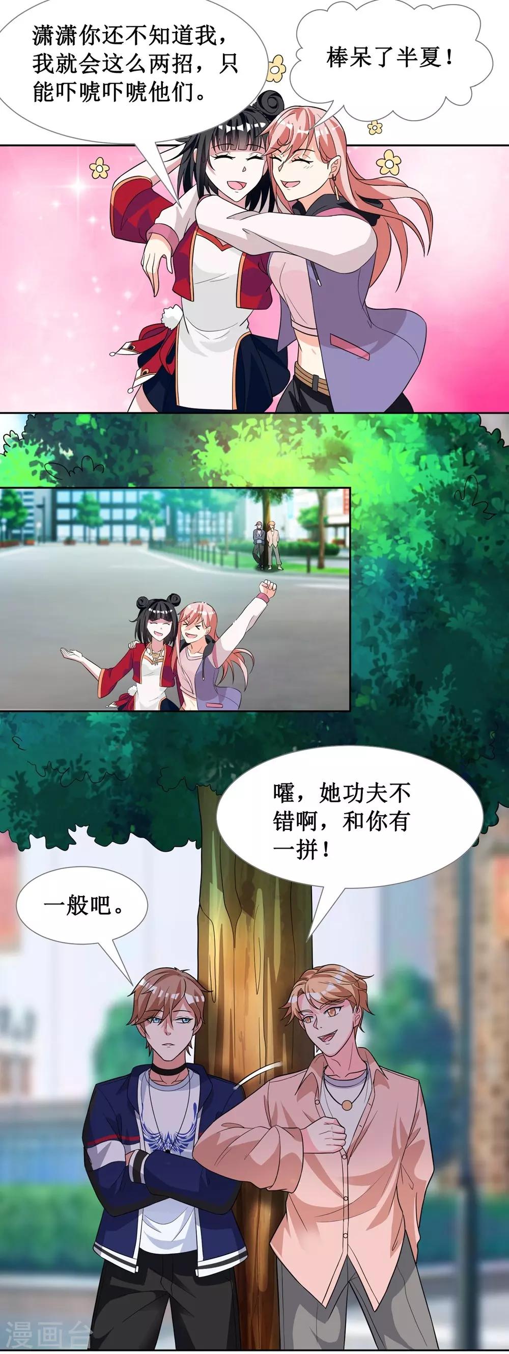 第4话-第4话