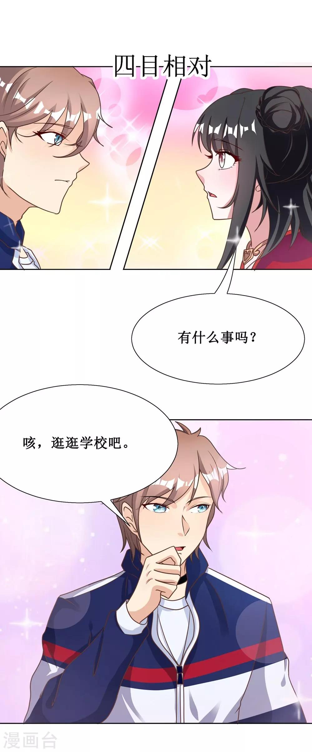 第4话-第4话