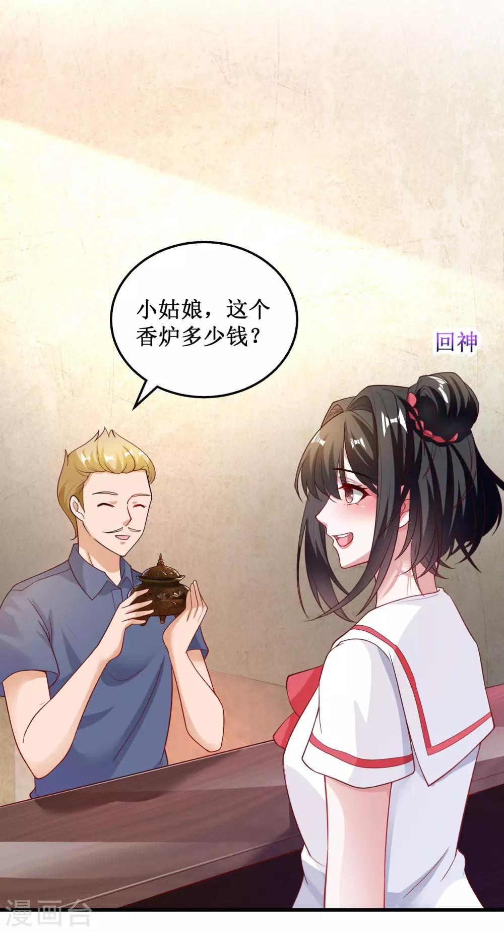 第32话-第32话