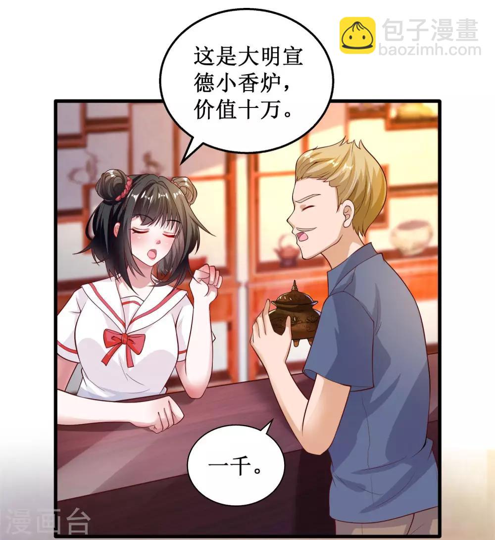 第32话-第32话
