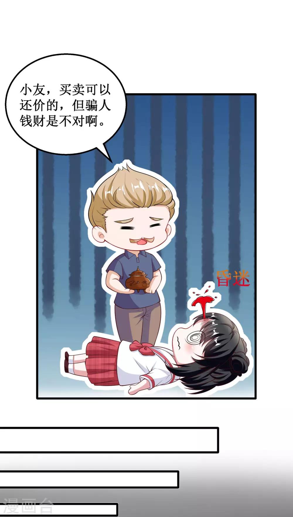 第32话-第32话