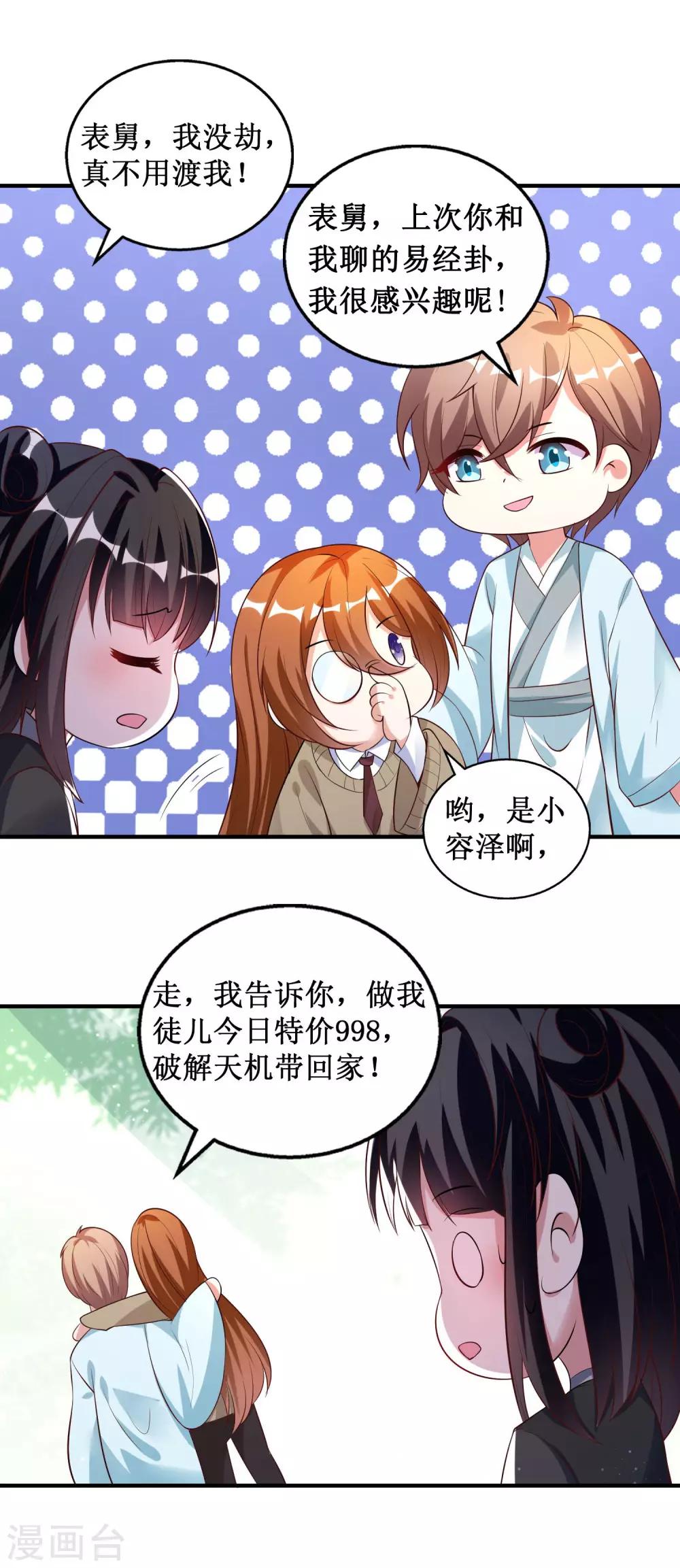 第34话-第34话
