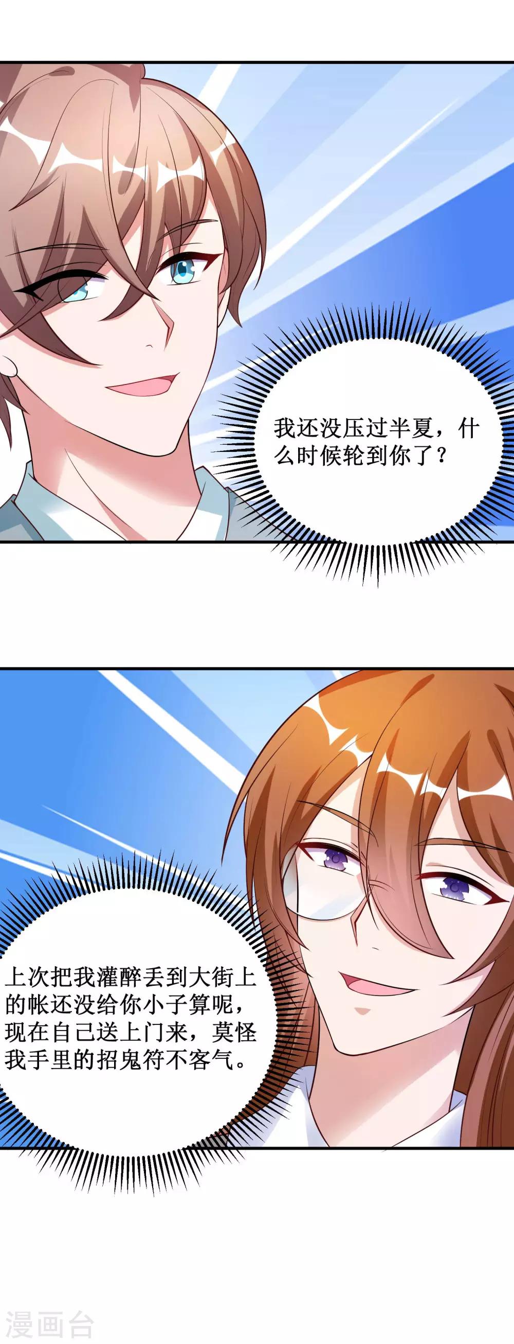 第34话-第34话