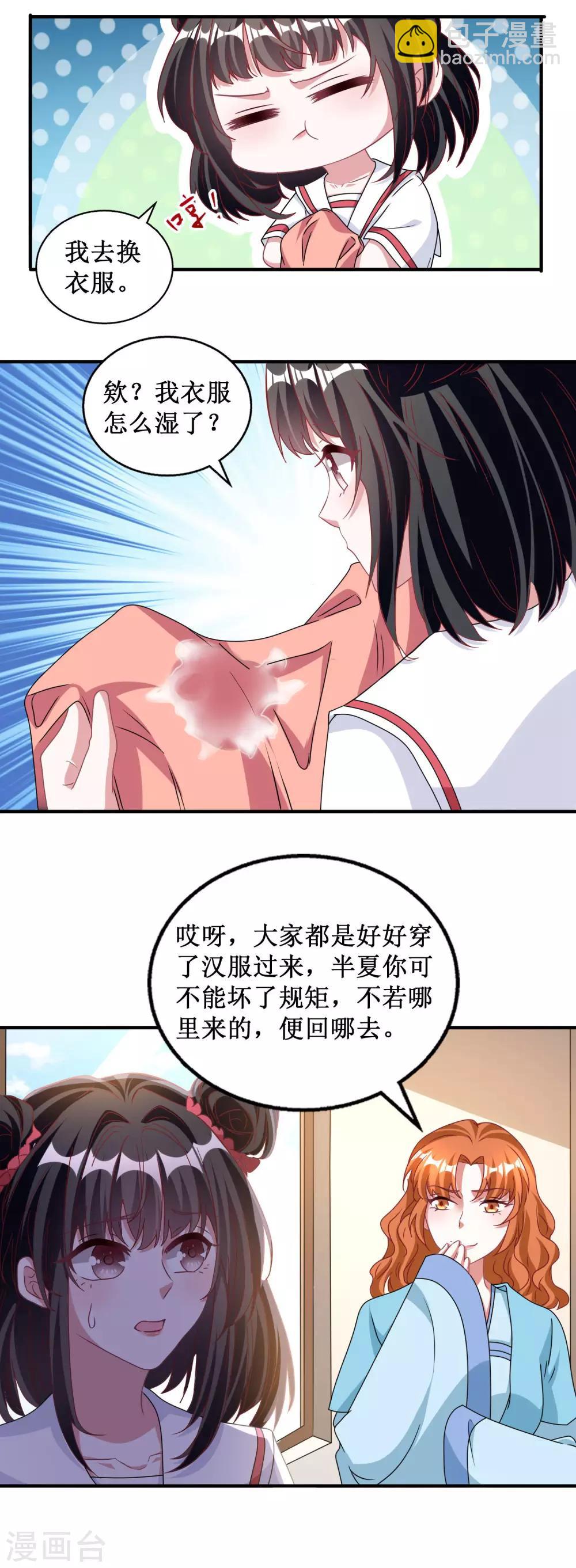 第34话-第34话