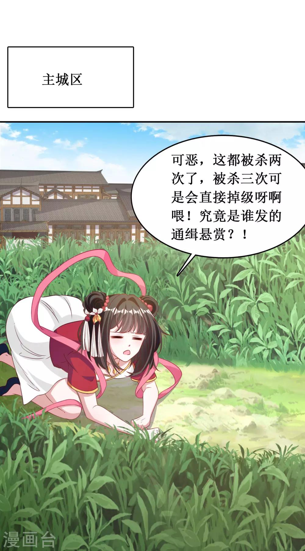 第36话-第36话