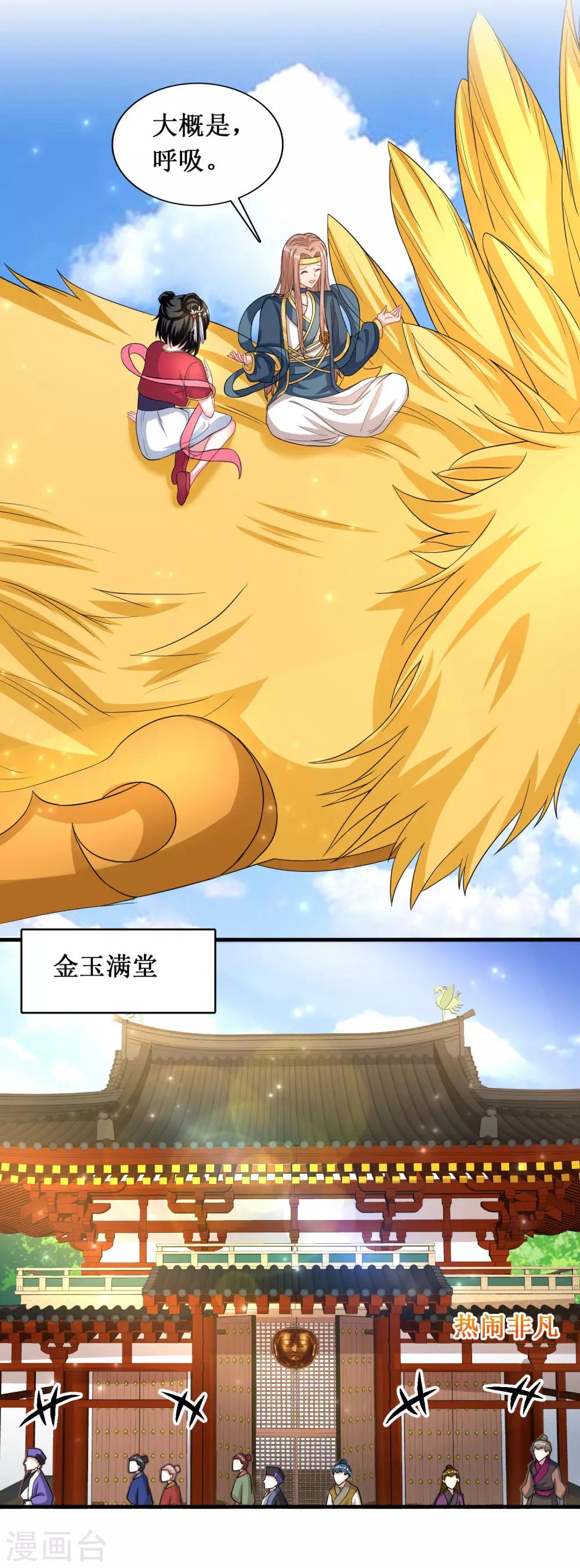 第36话-第36话