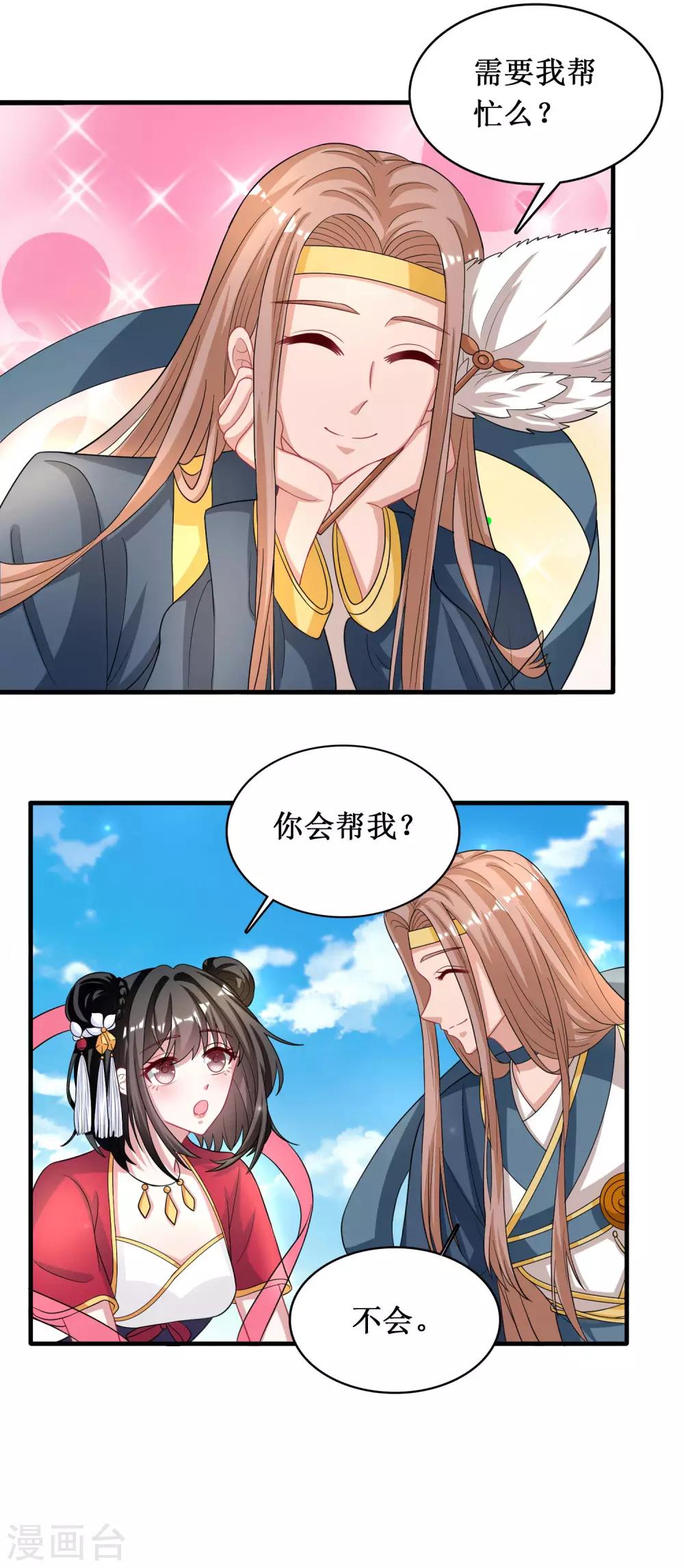 第36话-第36话