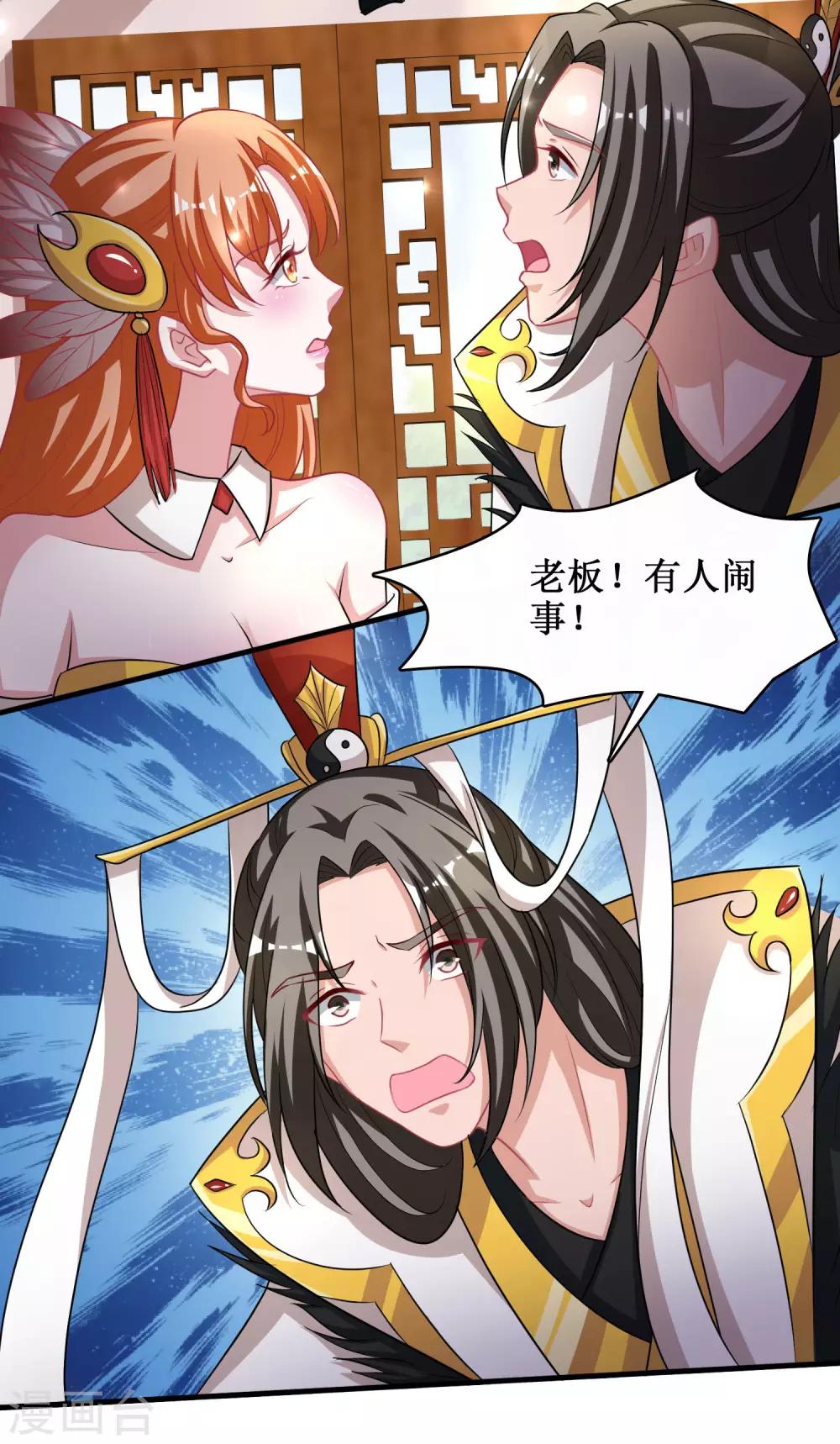 第36话-第36话