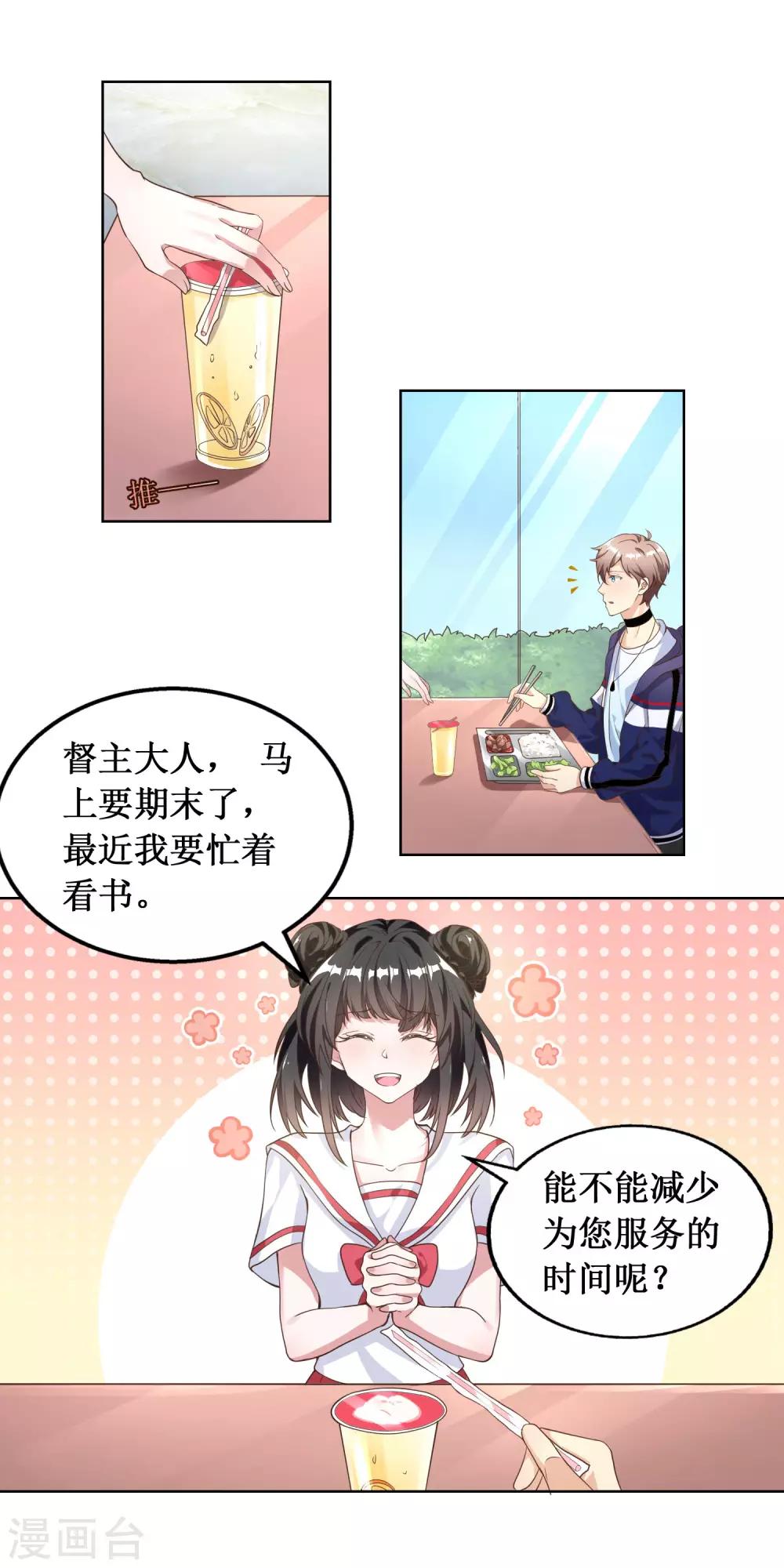 第38话-第38话