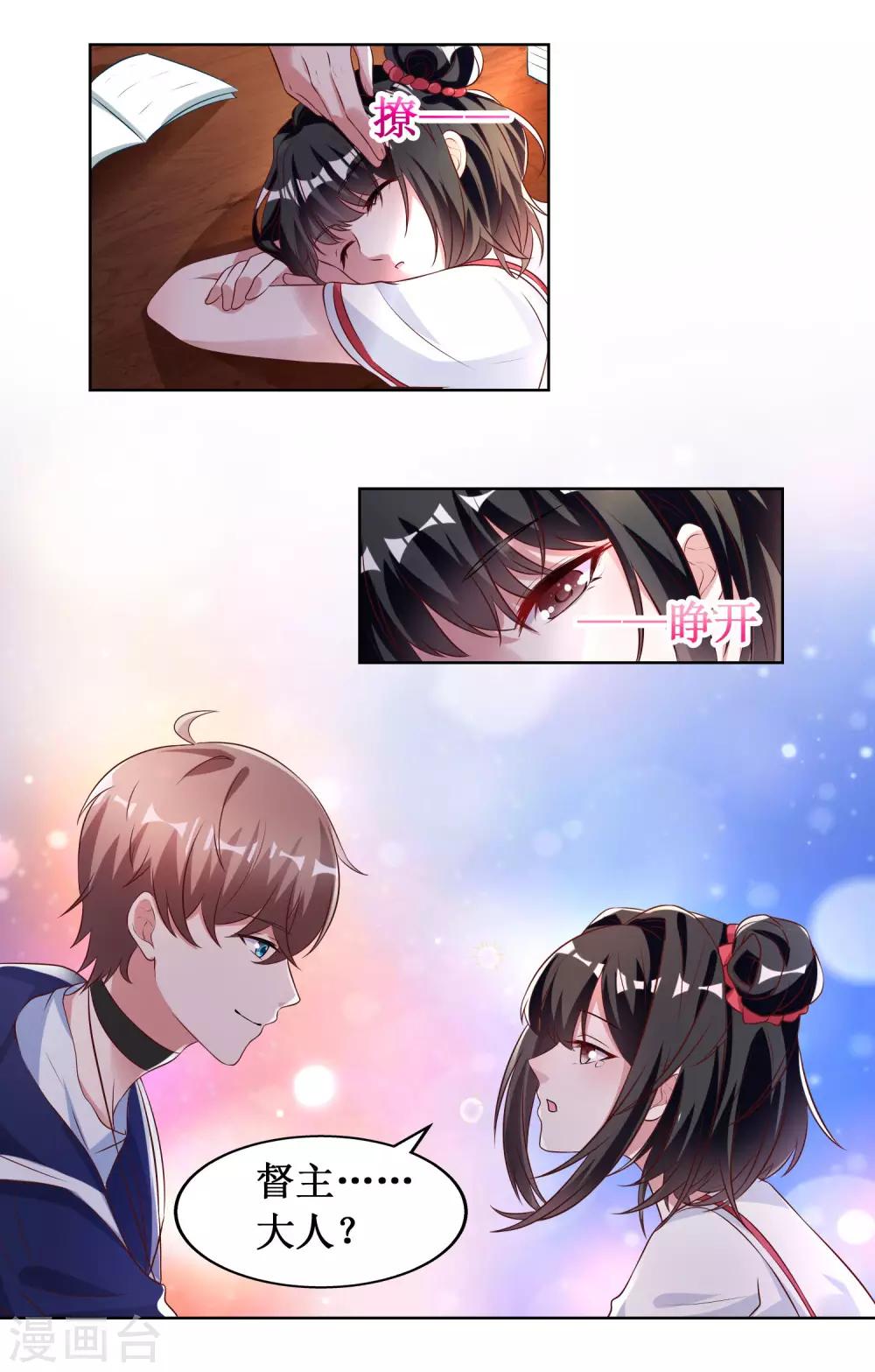 第38话-第38话