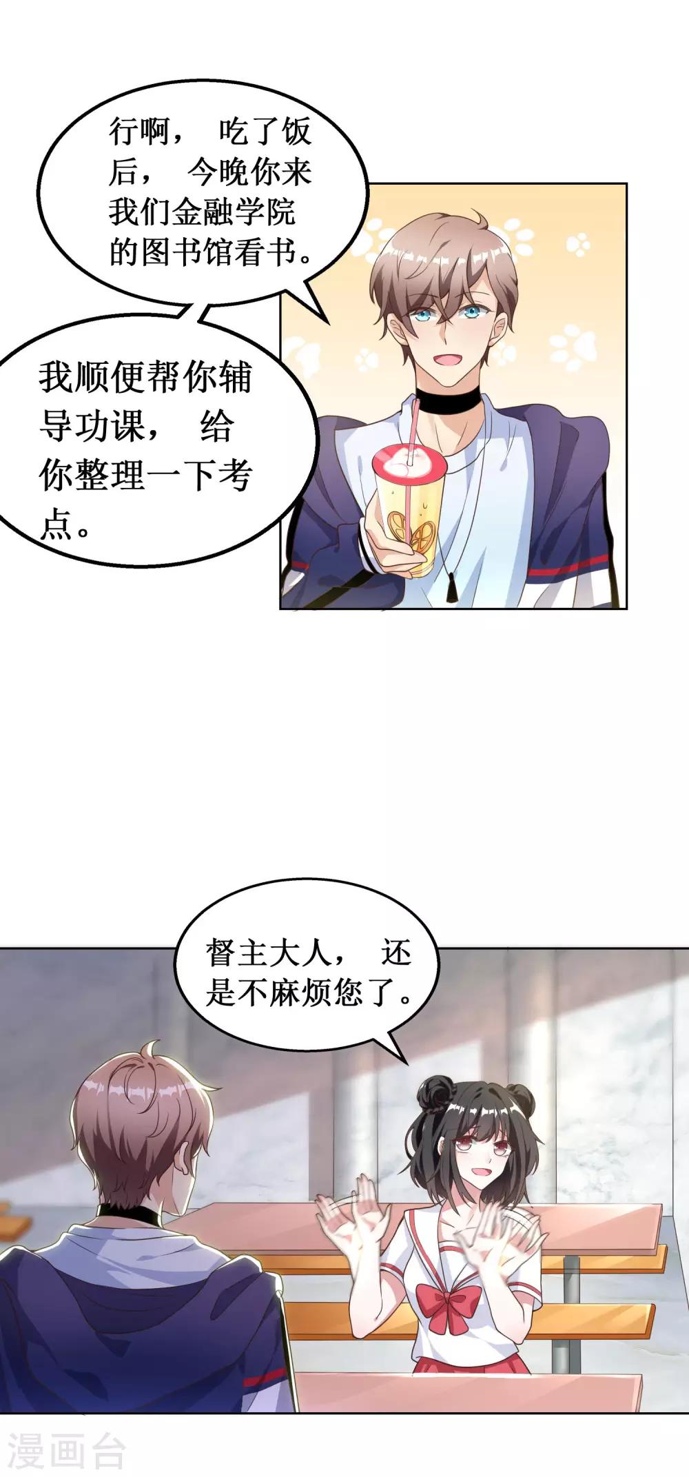第38话-第38话