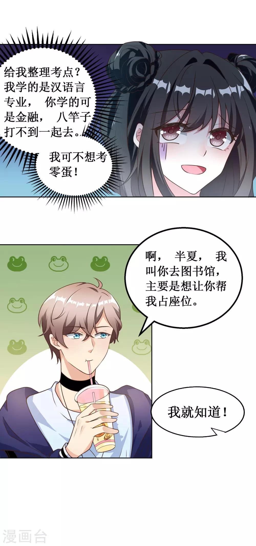 第38话-第38话