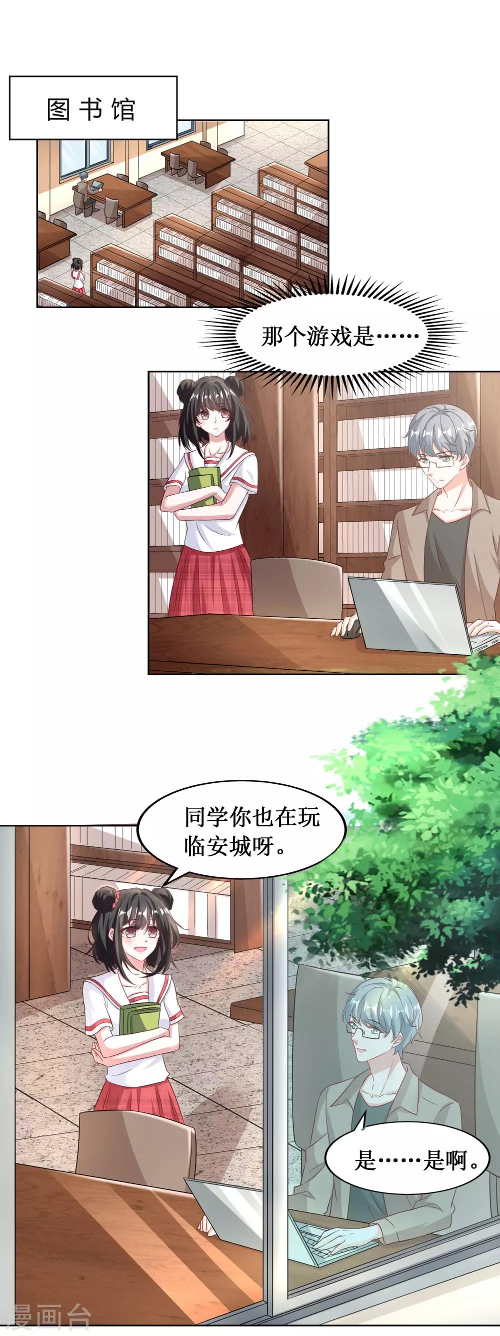 第38话-第38话