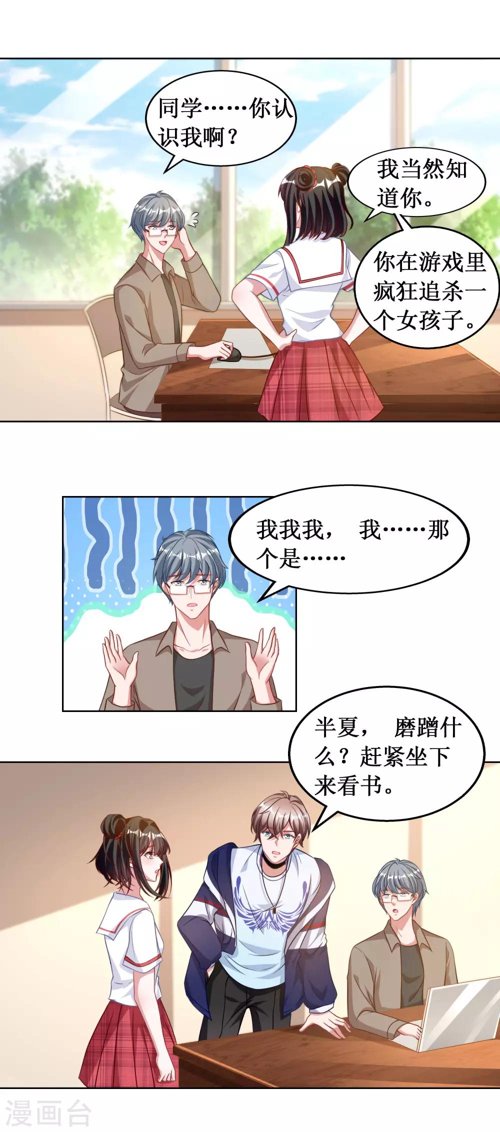 第38话-第38话
