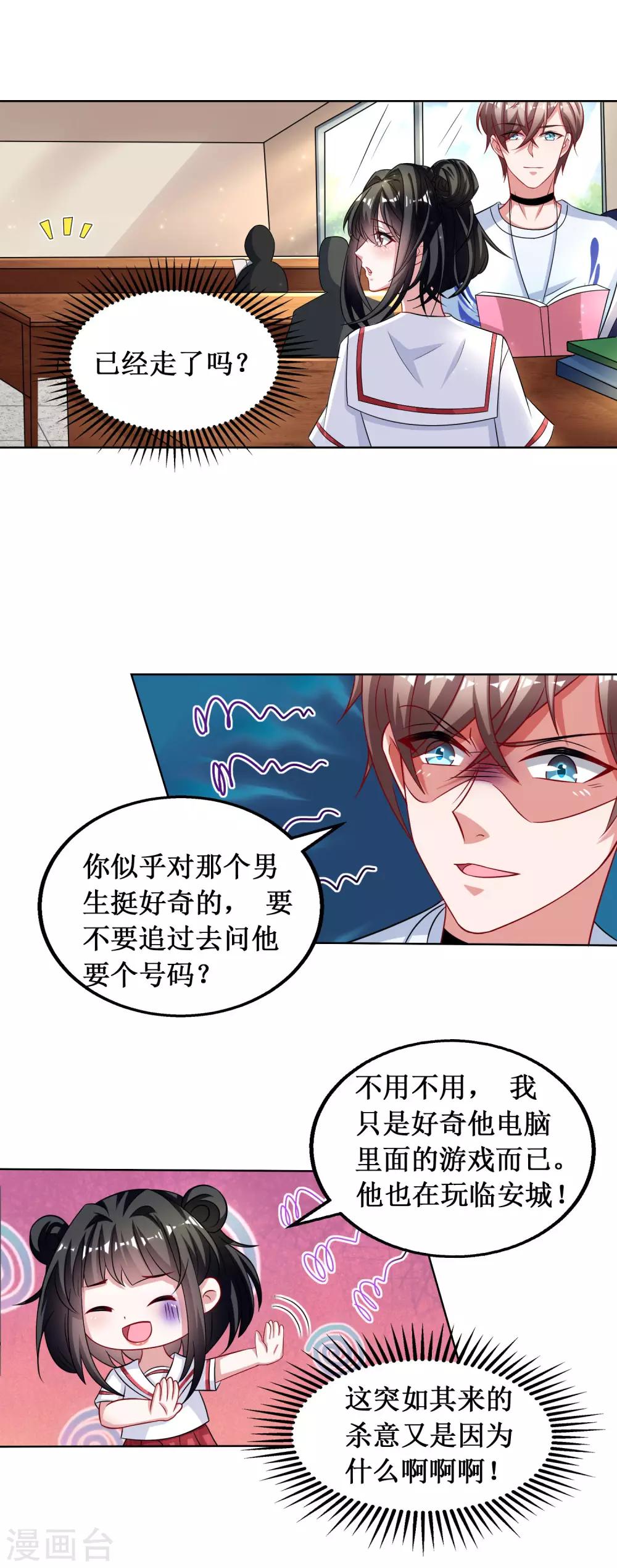 第38话-第38话
