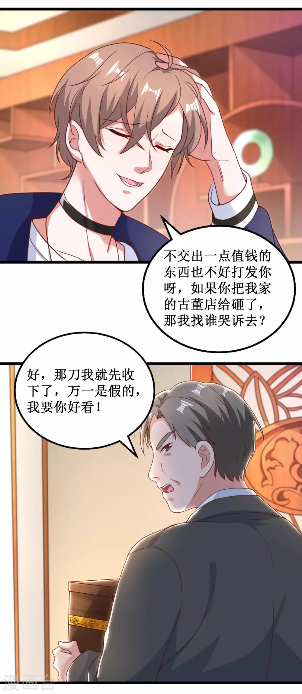 第42话-第42话