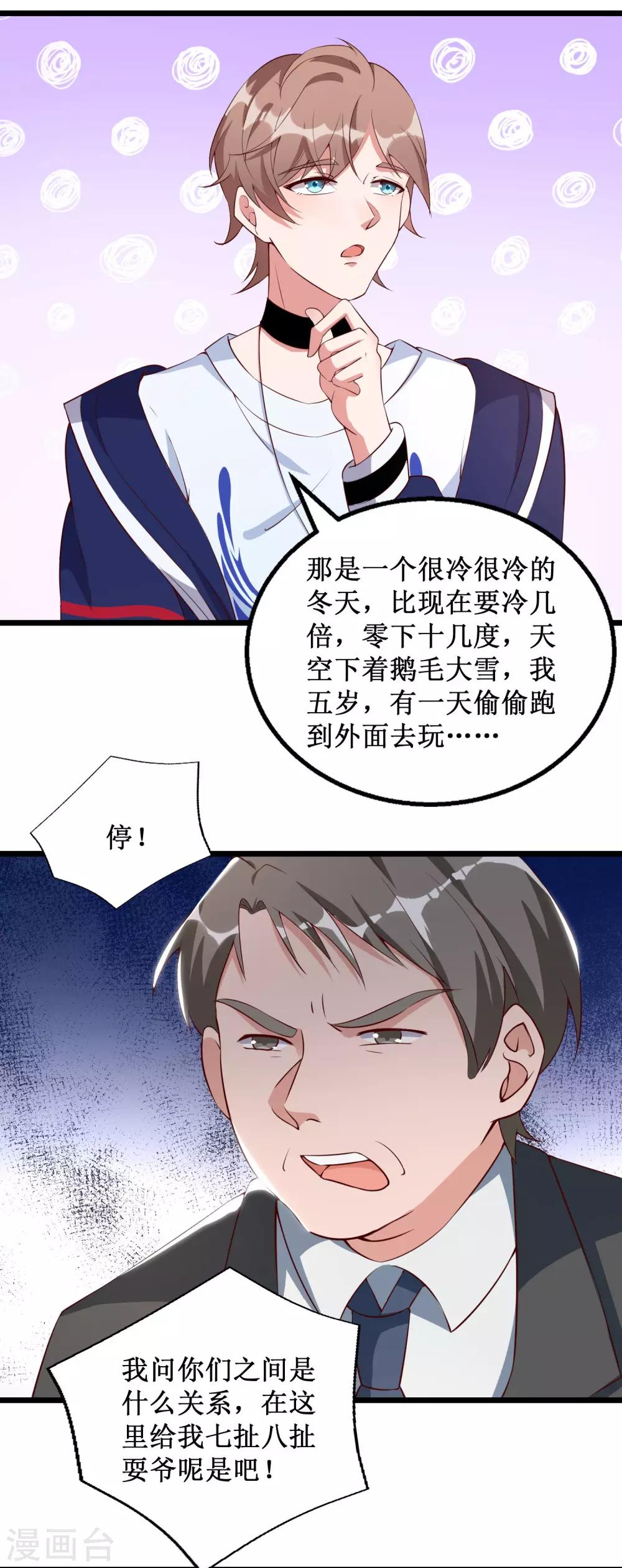 第42话-第42话