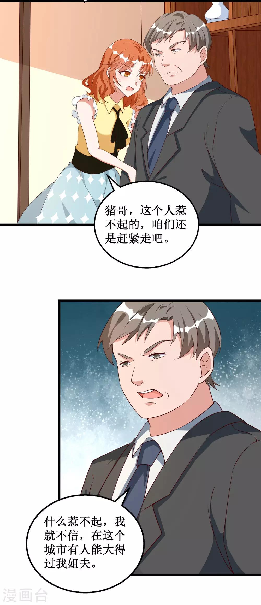 第42话-第42话