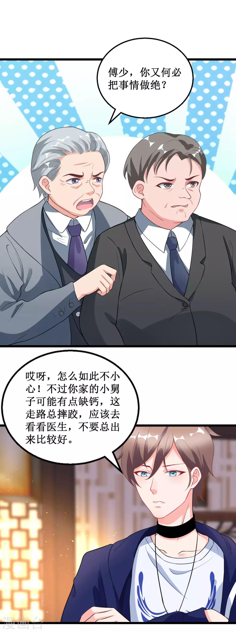 第44话-第44话