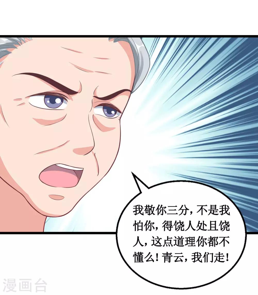 第44话-第44话