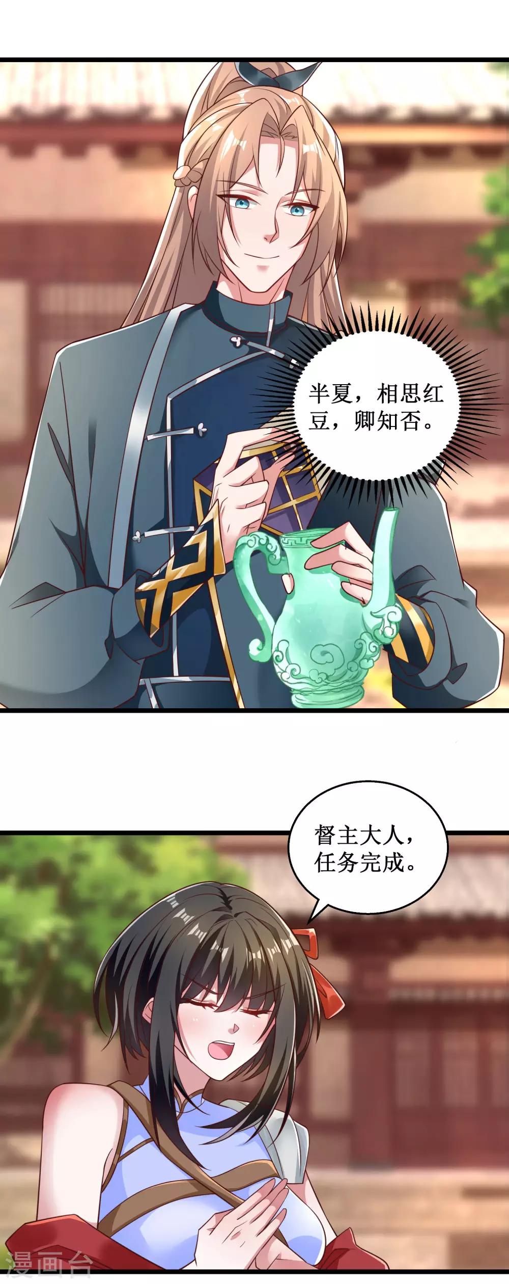 第46话-第46话