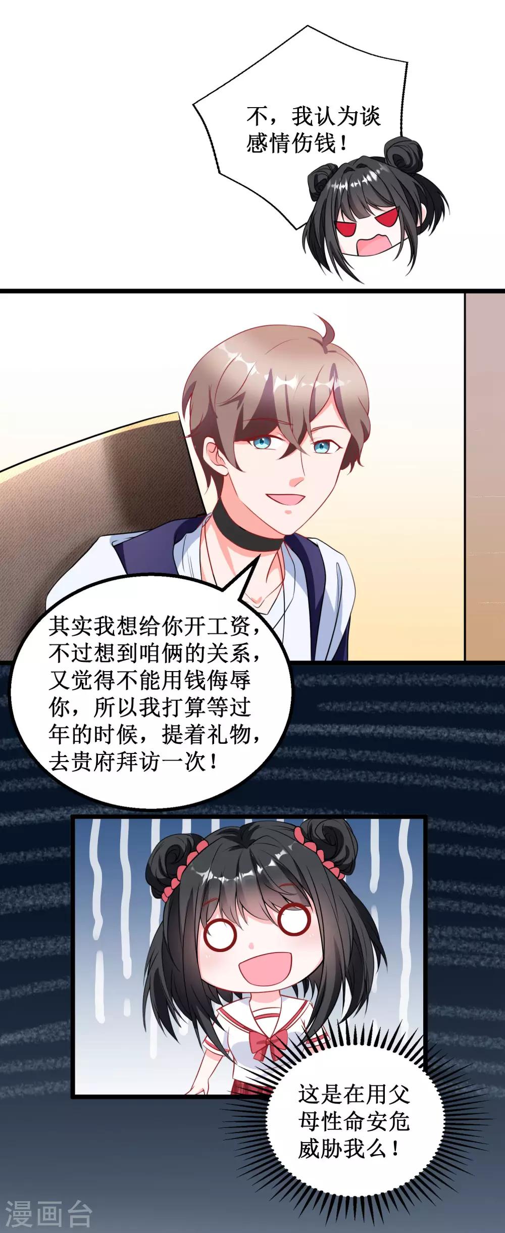 第46话-第46话