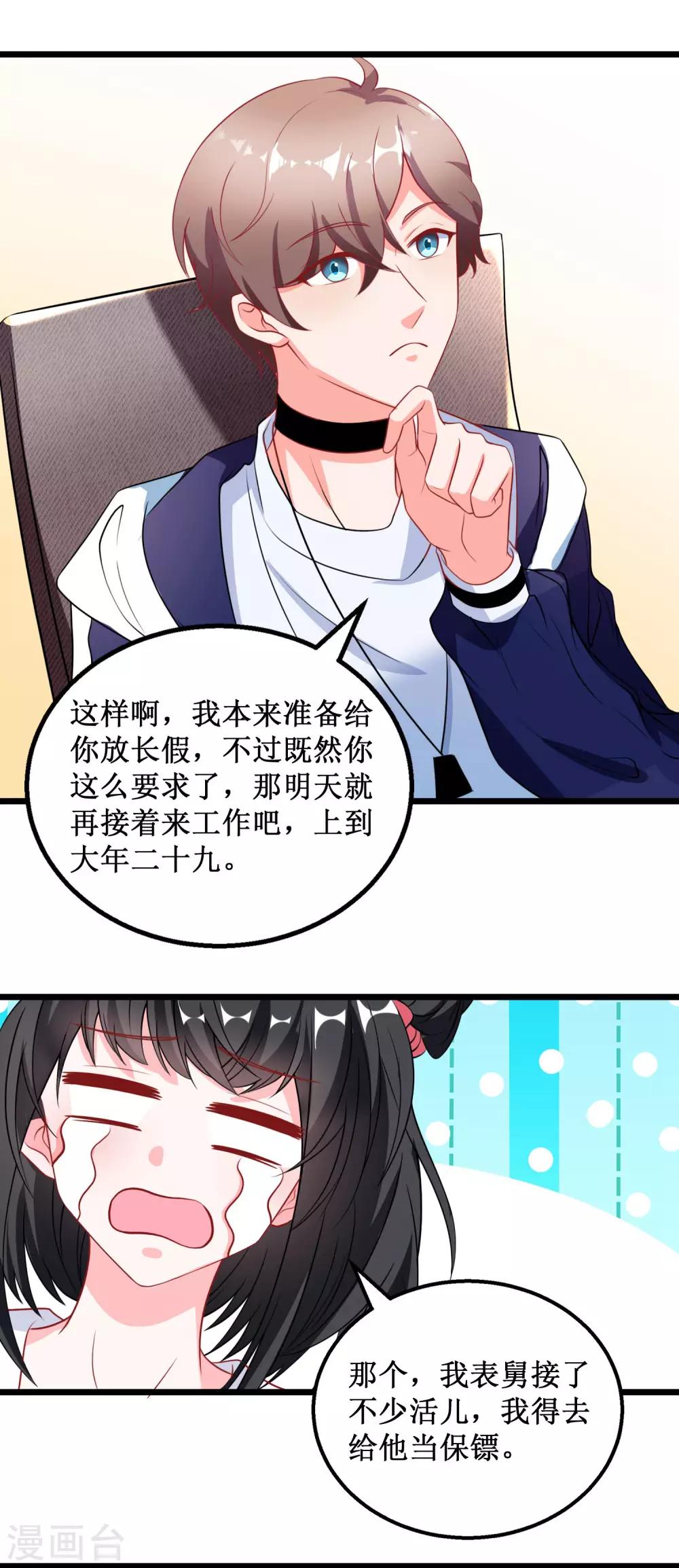 第46话-第46话