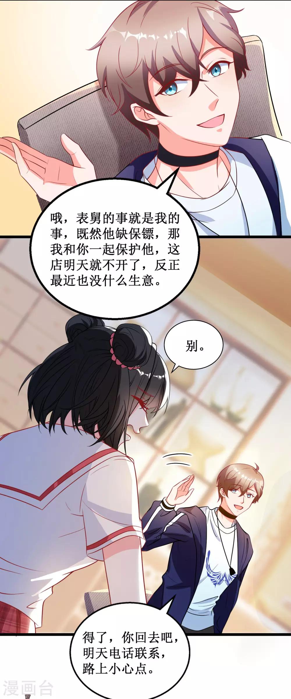 第46话-第46话