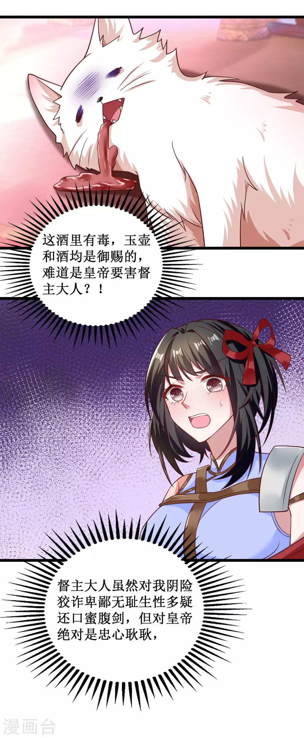 第46话-第46话
