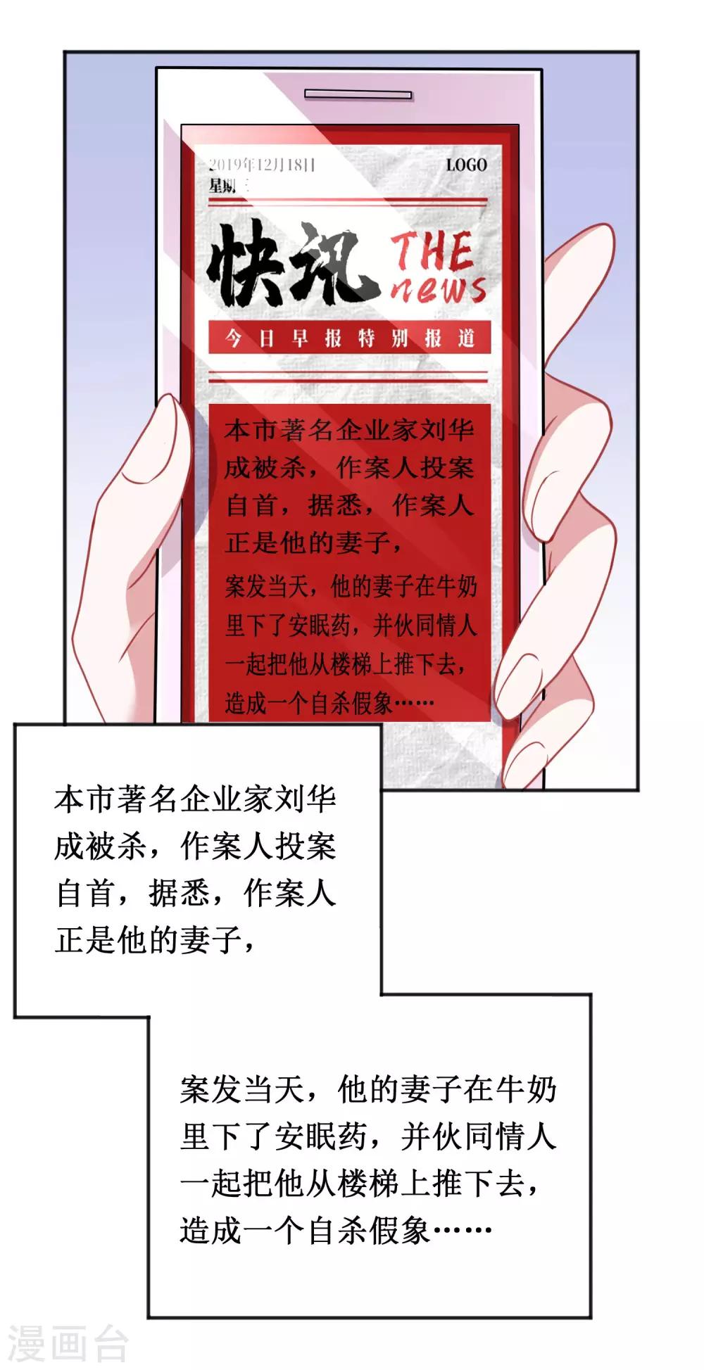 第48话-第48话