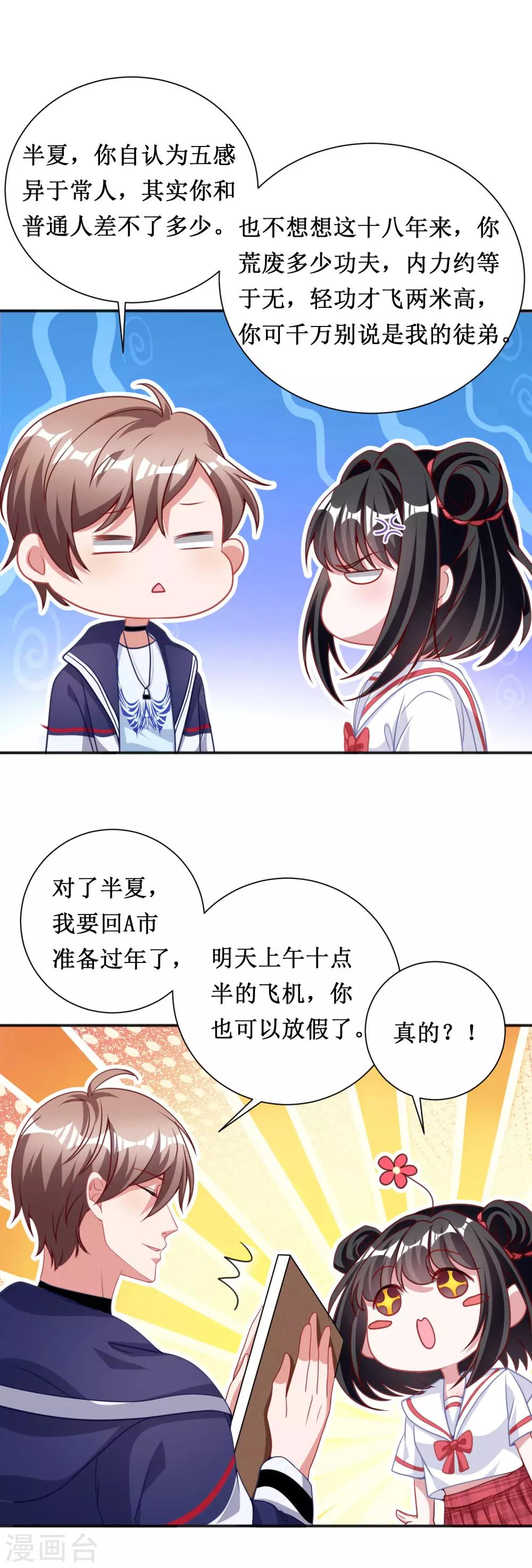 第48话-第48话