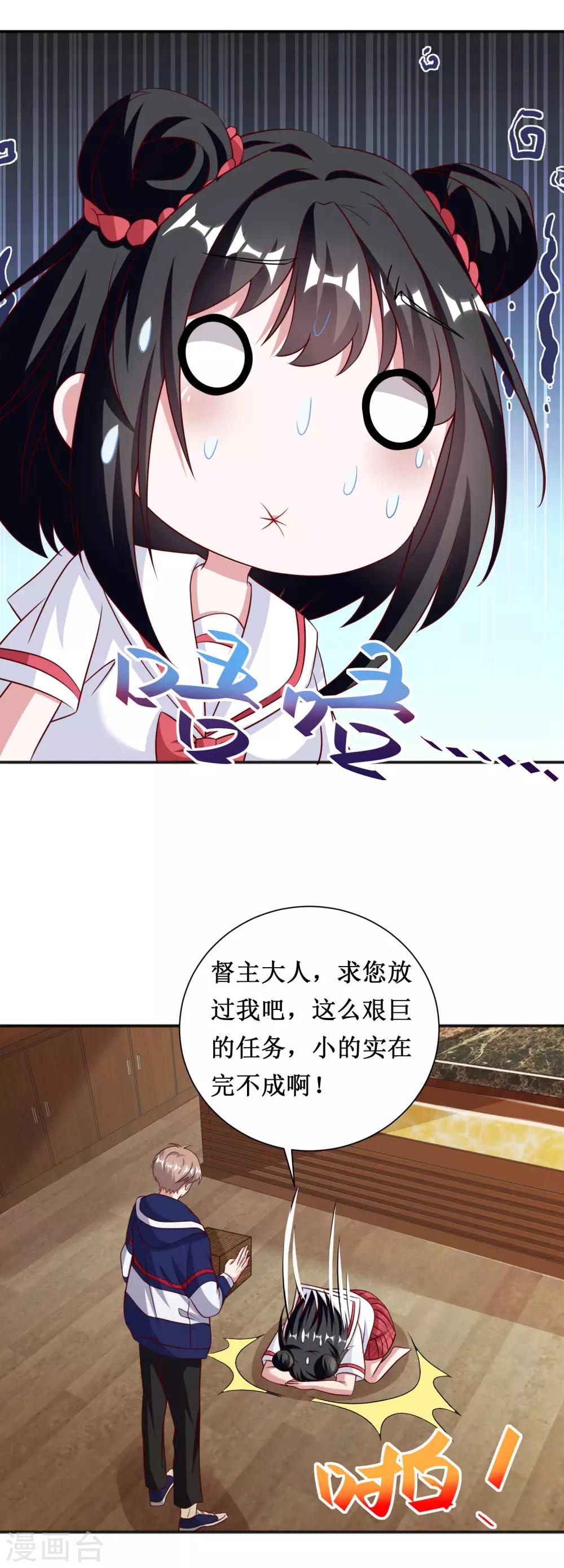 第48话-第48话