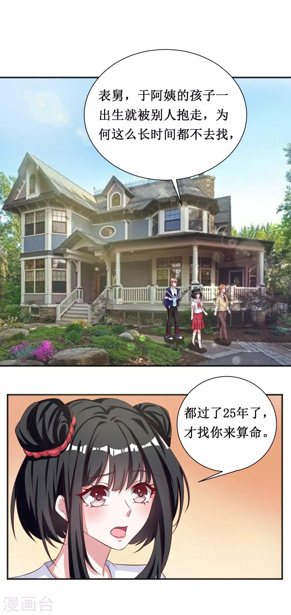 第48话-第48话