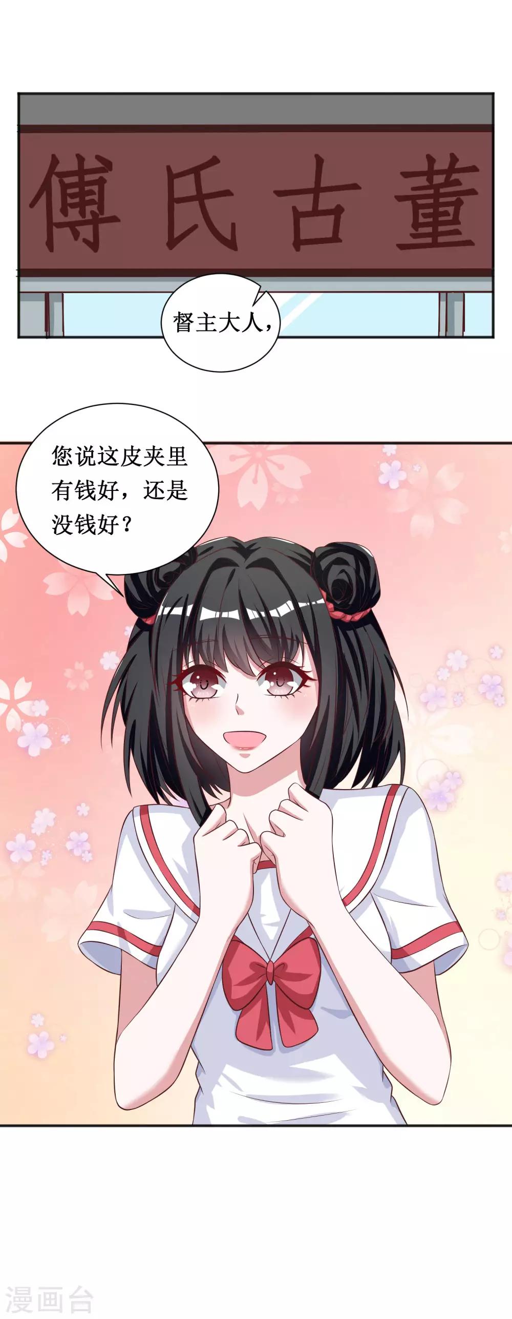 第48话-第48话