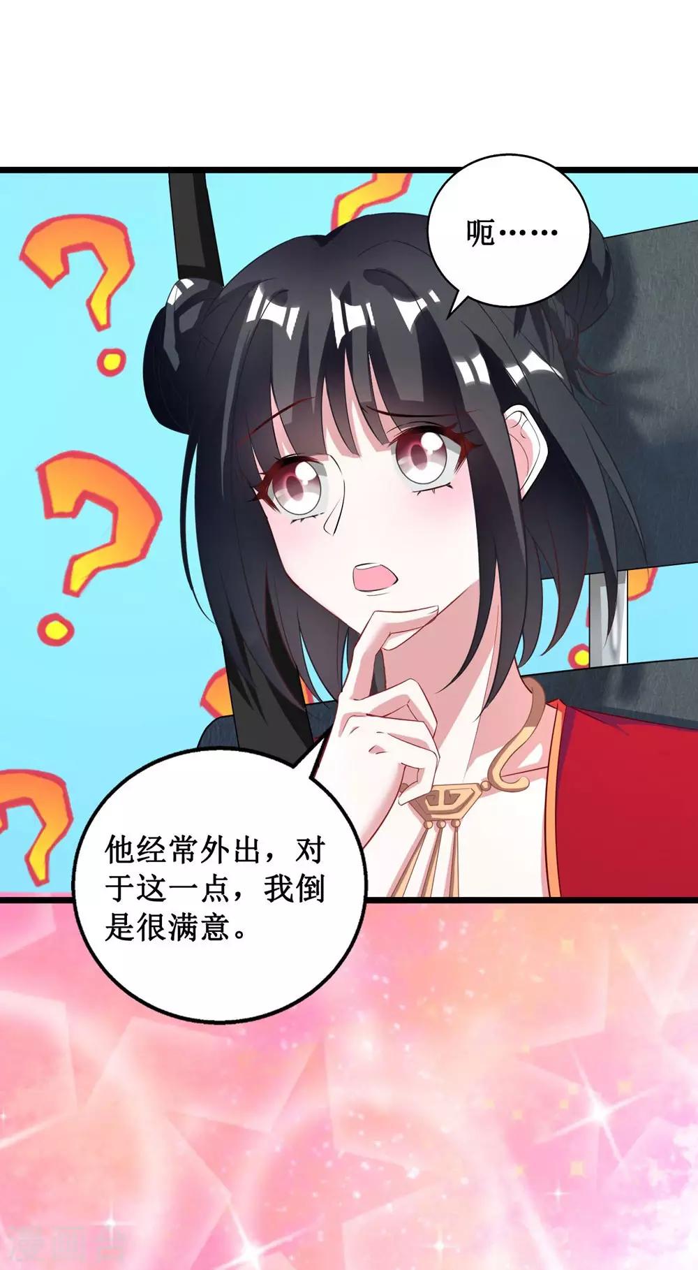 第6话-第6话