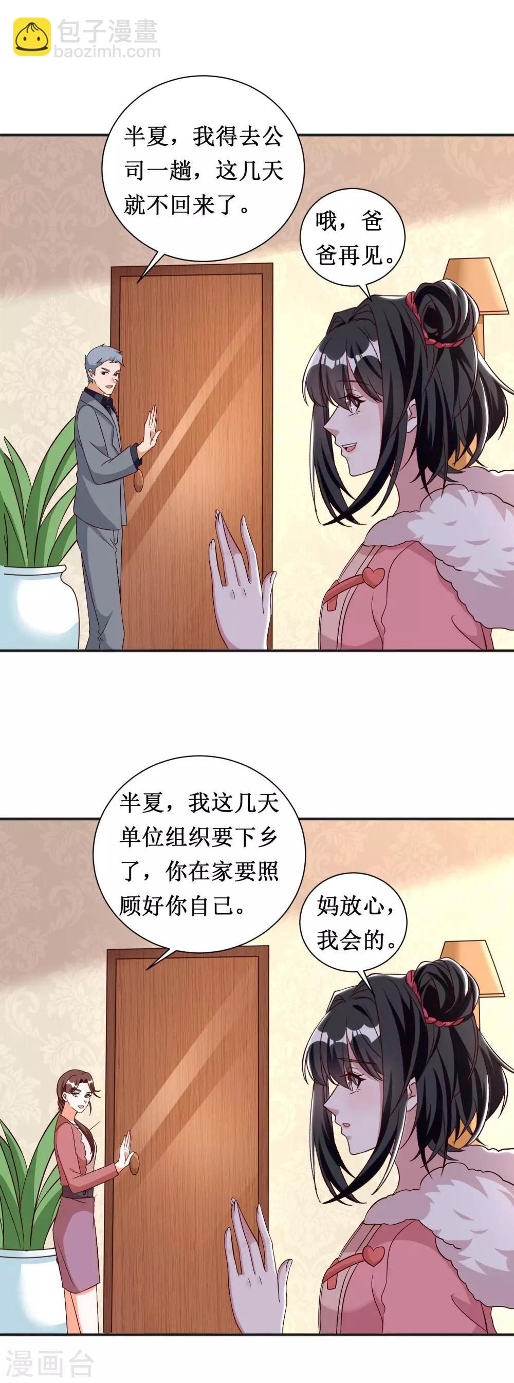 第52话-第52话