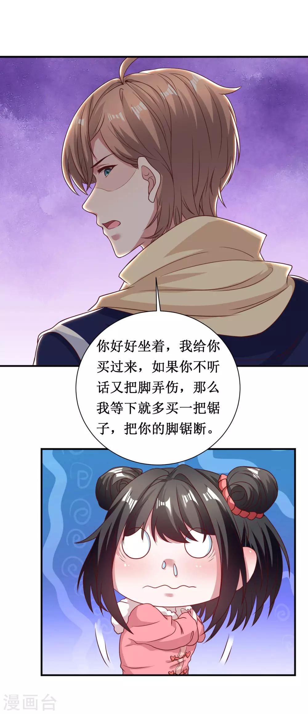 第54话-第54话