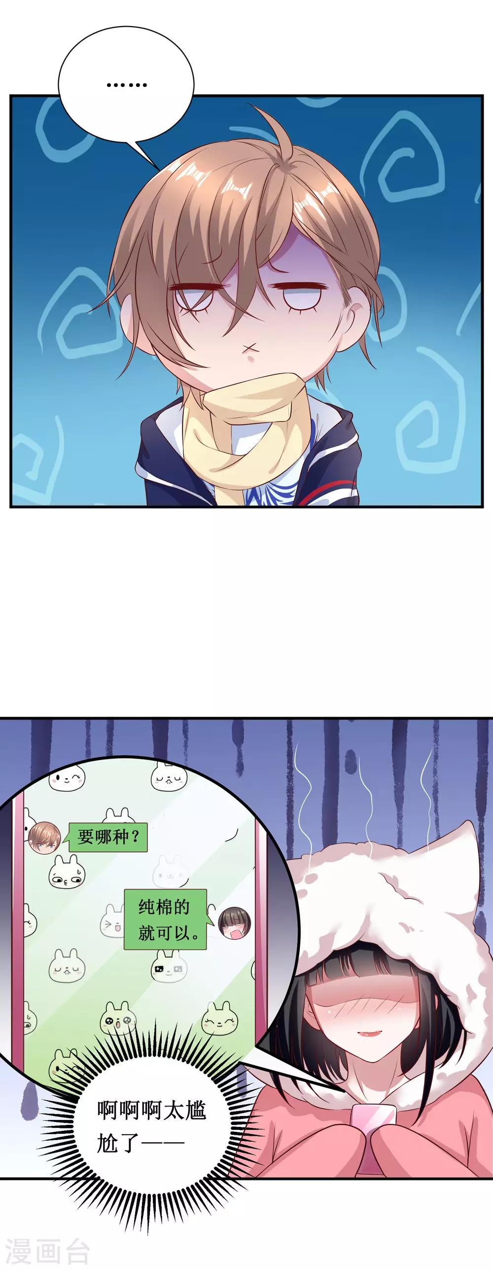 第54话-第54话