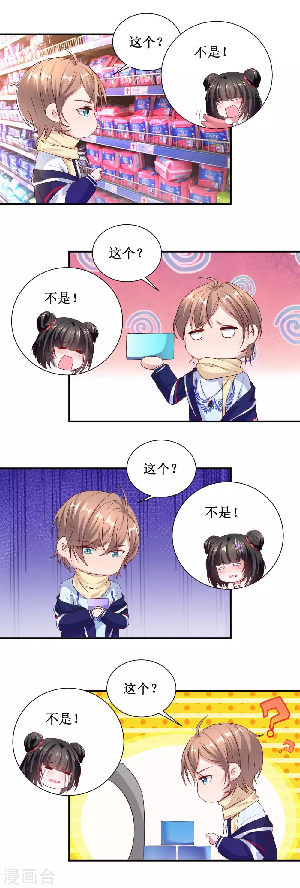 第54话-第54话