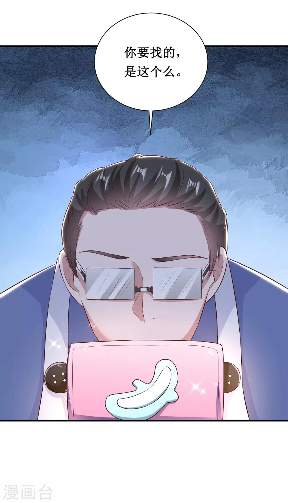 第54话-第54话