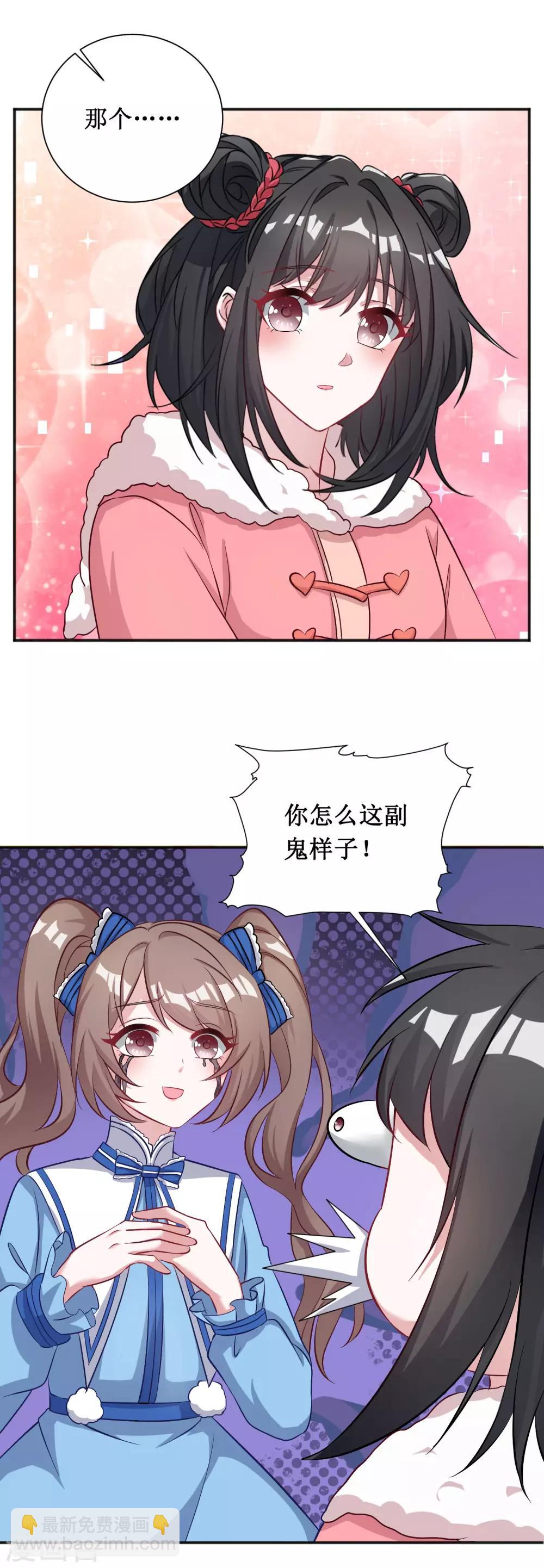 第54话-第54话