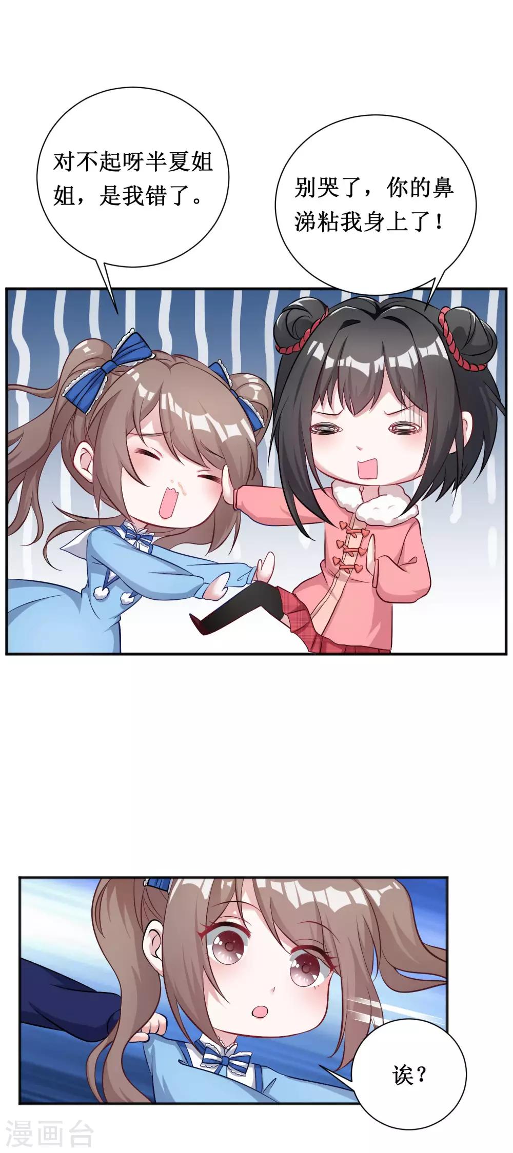 第54话-第54话