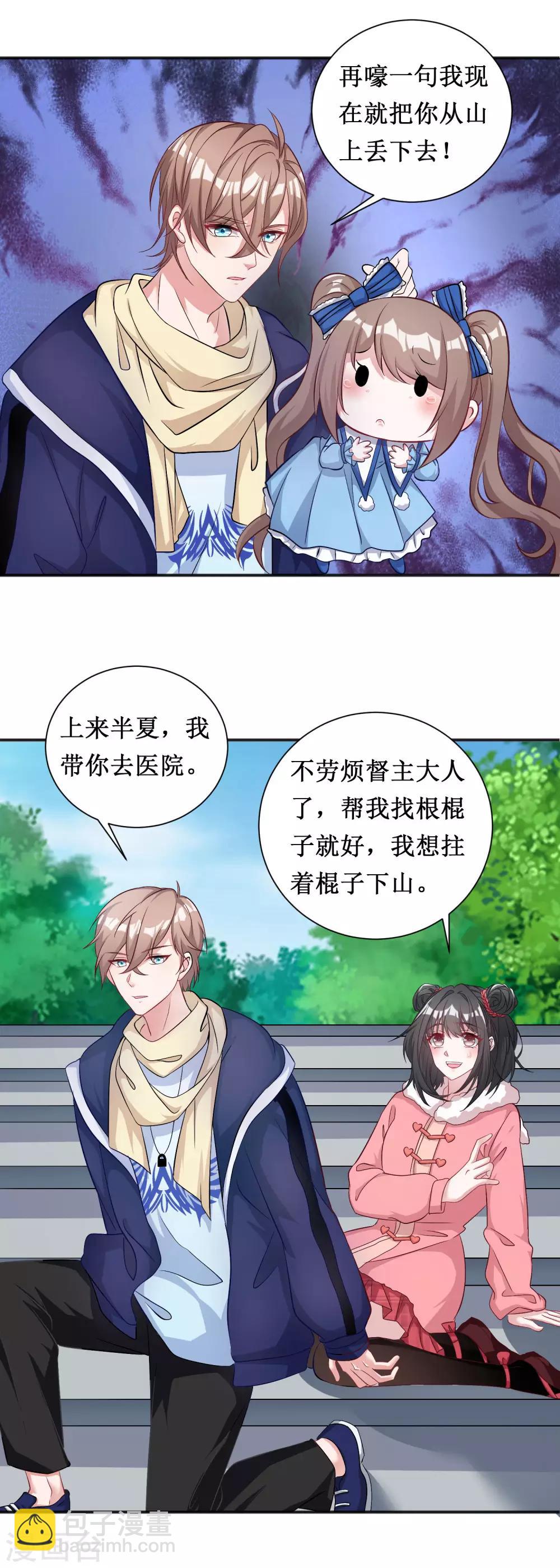 第54话-第54话