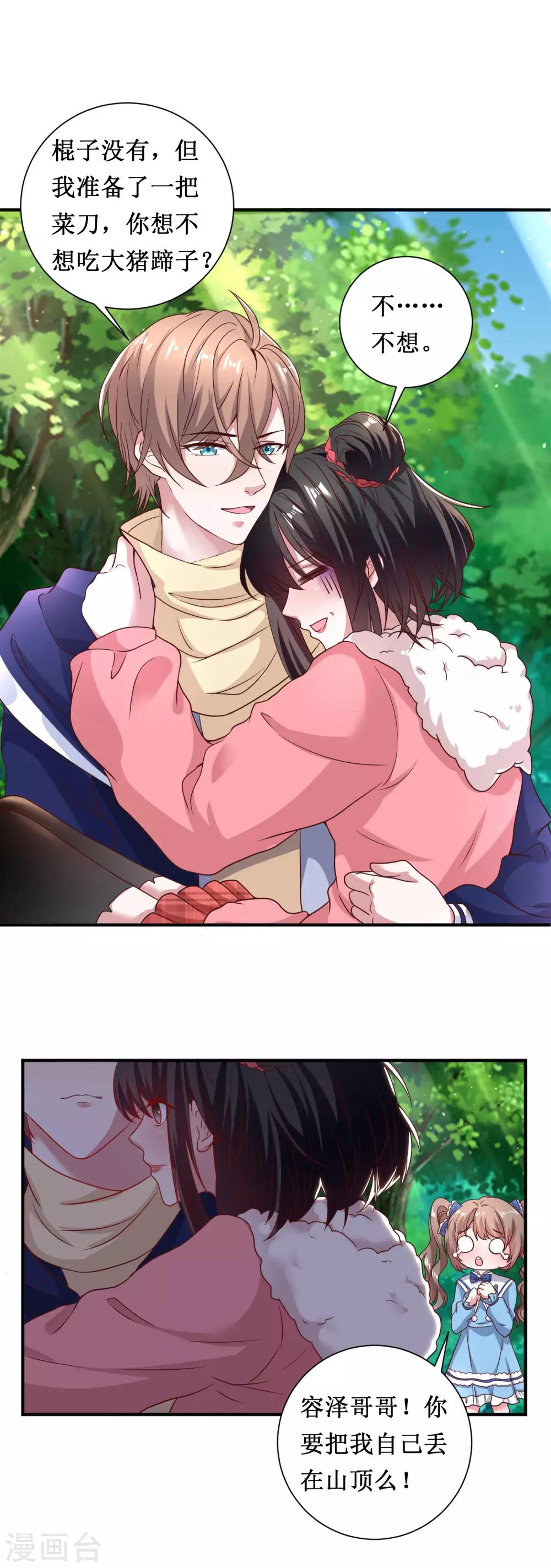 第54话-第54话